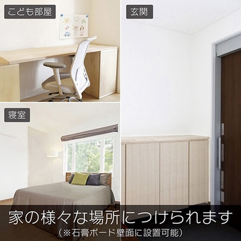 壁や天井に付けられるマグネット用プレート 木目 MagX(マグエックス)