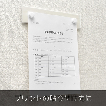 壁や天井に付けられるマグネット用プレート 木目 MagX(マグエックス)