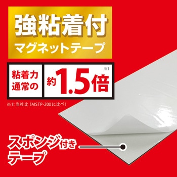 超強力マグネットシート【滑り止め加工】 強粘着付 大 総厚3．0×200×300mm MagX(マグエックス)