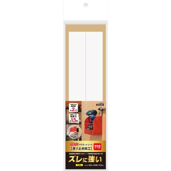 超強力マグネットシート【滑り止め加工】 強粘着付 2枚入 総厚3．0×25×200mm MagX(マグエックス)