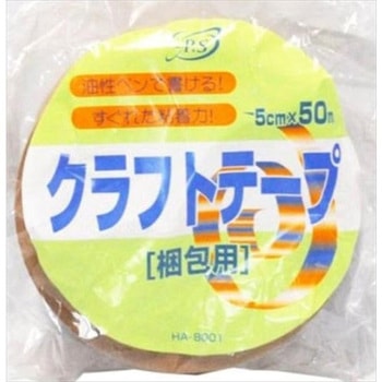 クラフトテープ 梱包用 ホリアキ