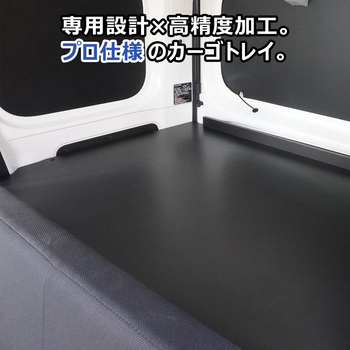 700系ハイゼットカーゴ カーゴトレイ プロダックス