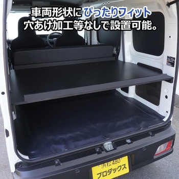 700系ハイゼットカーゴ カーゴトレイ プロダックス
