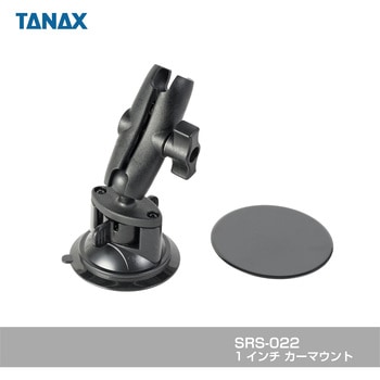 SRS-022 1インチ カーマウント TANAX