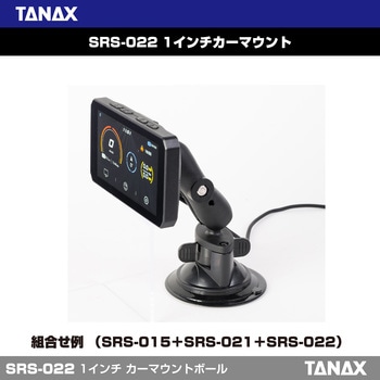 SRS-022 1インチ カーマウント TANAX