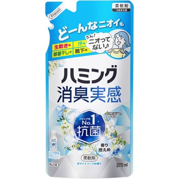 ハミング消臭実感香り控えめホワイトソープの香り ハミング