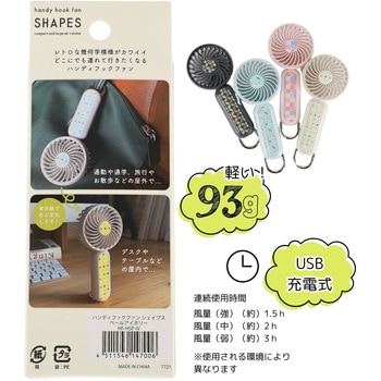ハンディフックファン シェイプス ペールアイボリー 東洋ケース