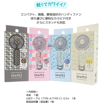 ハンディフックファン シェイプス ペールアイボリー 東洋ケース