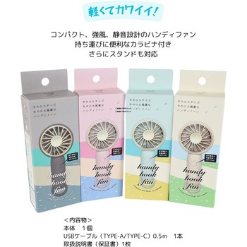 ハンディフックファン ペールブルー 東洋ケース