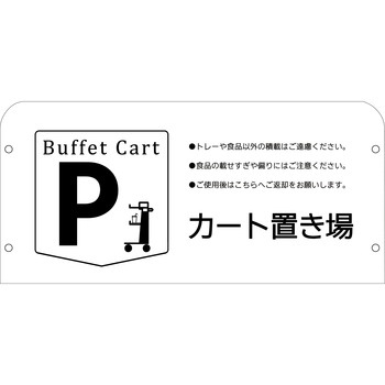 ショッピングカート収納庫 大和産業
