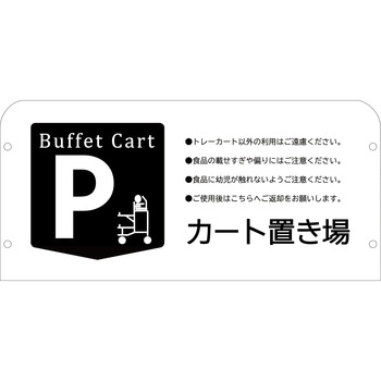ショッピングカート収納庫 大和産業