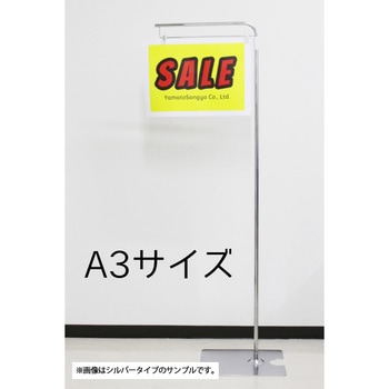 フロアスタンド シルバー 大和産業