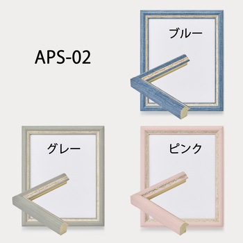 APS-02 アルナ