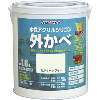 水性アクリルシリコン外壁 1缶(1.6L) アトムハウスペイント 【通販