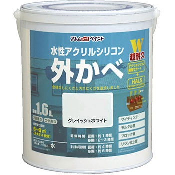 水性アクリルシリコン外壁 アトムハウスペイント