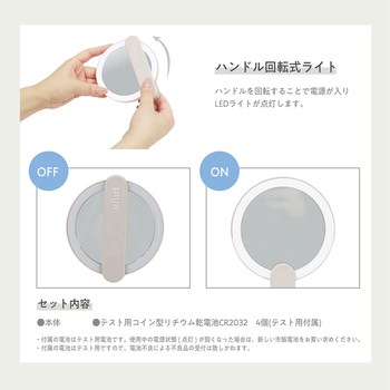 LEDハンドミラー マクロス