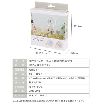 LEDハンドミラー マクロス