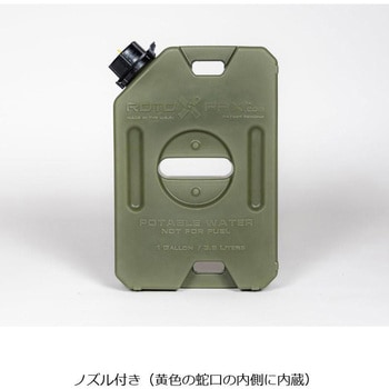 ウォーターグリーンコンテナ RotopaX(ロトパックス)
