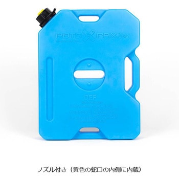 ブルーコンテナ GEN2 RotopaX(ロトパックス)