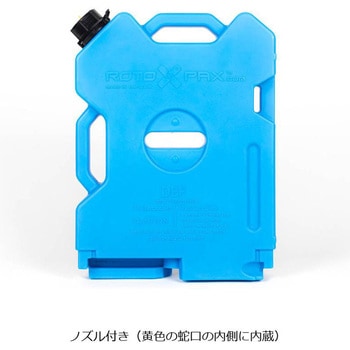 ブルーコンテナ RotopaX(ロトパックス)