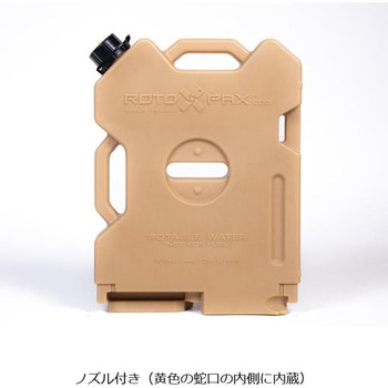 ウォータータンコンテナ RotopaX(ロトパックス)