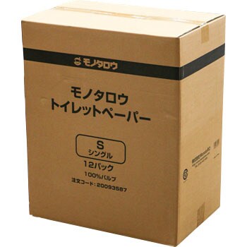 シングル トイレットペーパー 芯有りタイプ 1箱 12パック モノタロウ 通販サイトmonotaro
