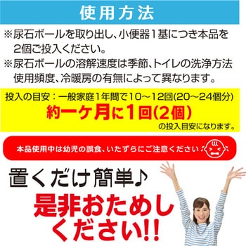 尿石ボールBP 高森コーキ
