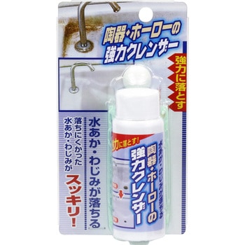 陶器・ホーローの強力クレンザー - 高森コーキ