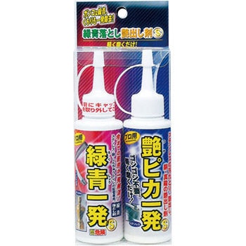 緑青落し艶出し剤 高森コーキ