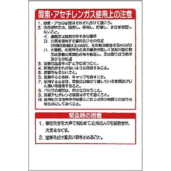 ガス関係標識 ユニット