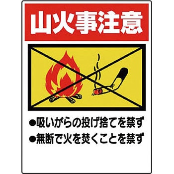防火標識 ユニット
