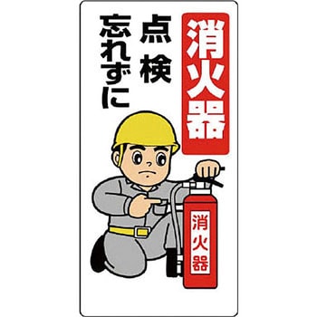 防火標識 ユニット