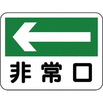 誘導標識 ユニット