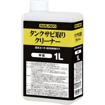 タンク ガソリンタンク 自転車の錆取りに使うおすすめ商品 通販モノタロウ