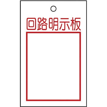 行先表示板 ユニット