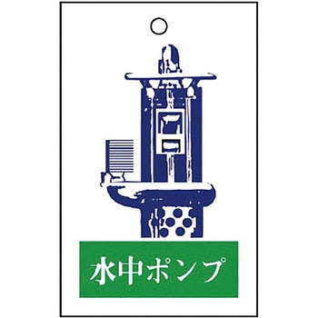 行先表示板 ユニット