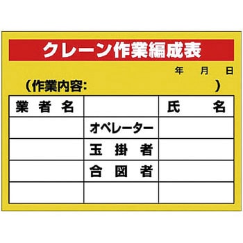 建設機械関係標識 ゴムマグネット ユニット