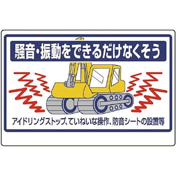 アイドリングストップ推進標識 ユニット