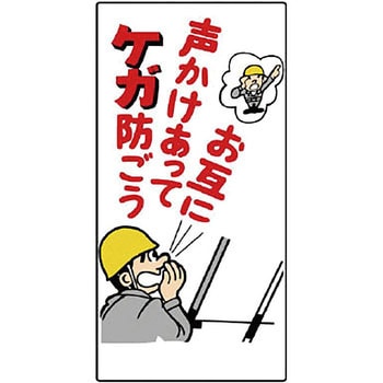 頭上注意標識 ユニット