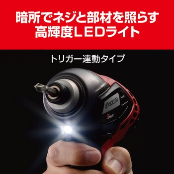 充電式インパクトドライバ 京セラインダストリアルツールズ(旧:リョービ)