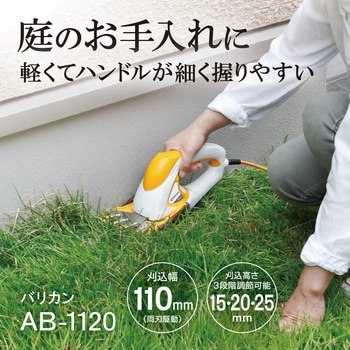 バリカン 京セラインダストリアルツールズ(旧:リョービ)