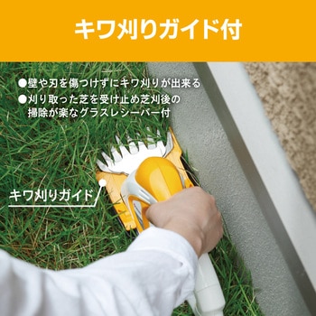 バリカン 京セラインダストリアルツールズ(旧:リョービ)