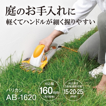 電気バリカン 京セラ(旧RYOBI電動工具)