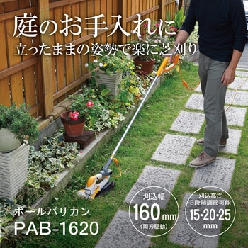 ポール電気バリカン 京セラ(旧RYOBI電動工具)