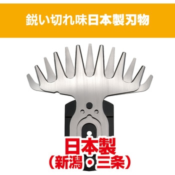 ポール電気バリカン 京セラ(旧RYOBI電動工具)
