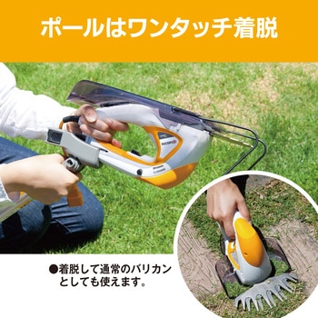 PAB-1620 ポールバリカン 京セラインダストリアルツールズ(旧:リョービ