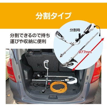 電気刈払機 分割仕様 京セラインダストリアルツールズ(旧:リョービ)