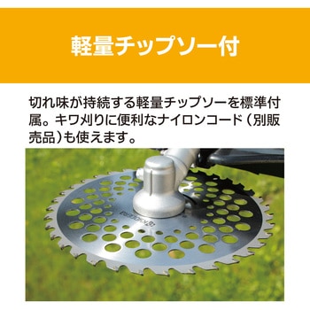 電気刈払機 分割仕様 京セラインダストリアルツールズ(旧:リョービ)