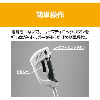 電気刈払機 分割仕様 京セラインダストリアルツールズ(旧:リョービ)