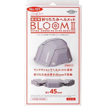 折りたたみヘルメット BLOOM2(ブルーム ツー) 東洋物産工業(旧トーヨーセフティー)